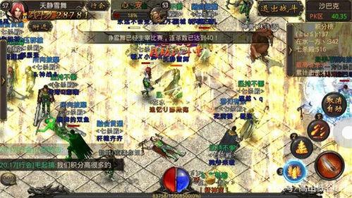 热血传奇沙巴克视频,重温经典战场的激战瞬间