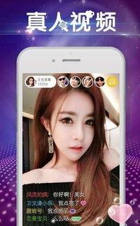 真人在线视频直播,揭秘真人在线视频的魅力与影响