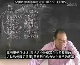 子平八字视频全套,揭秘八字命理核心技巧与实战解析