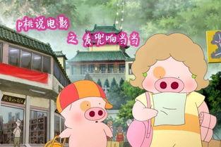 麦兜视频下载,重温经典动画，感受温馨回忆