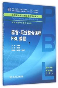 pbl教学视频,项目式学习实践与启示